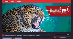 Desktop Screenshot of animaljaws.com